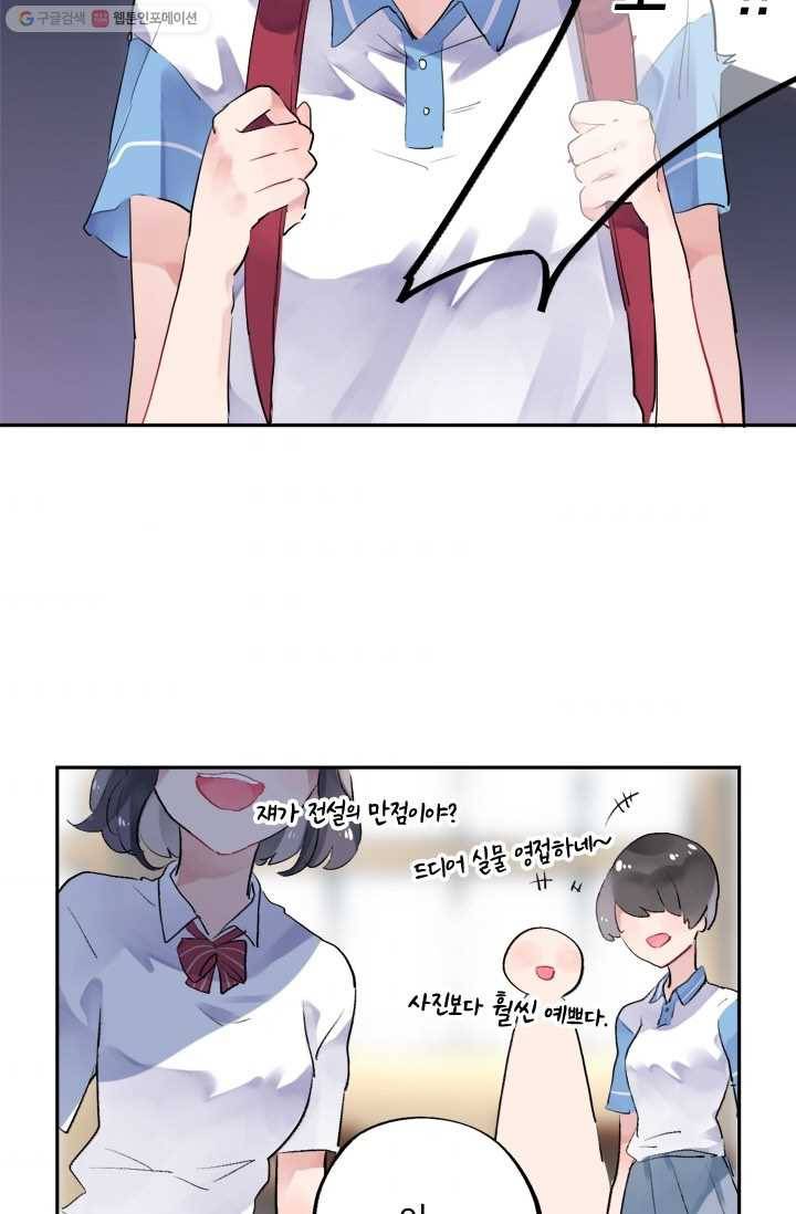 돌로의 운명캡슐 4화 32