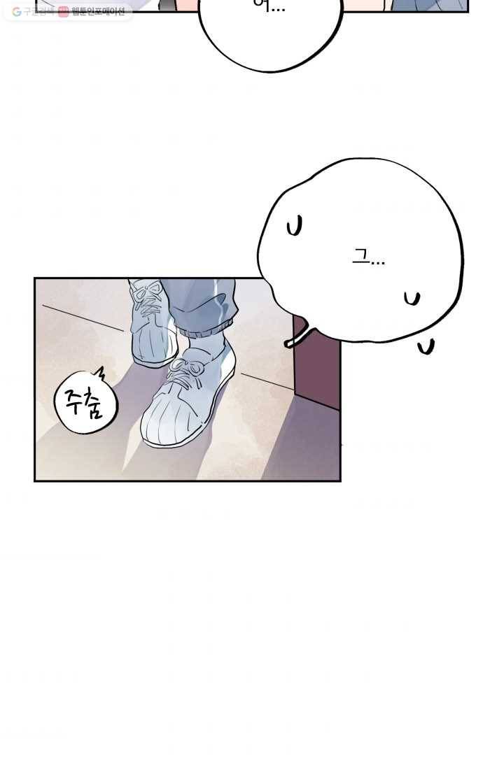 돌로의 운명캡슐 4화 33