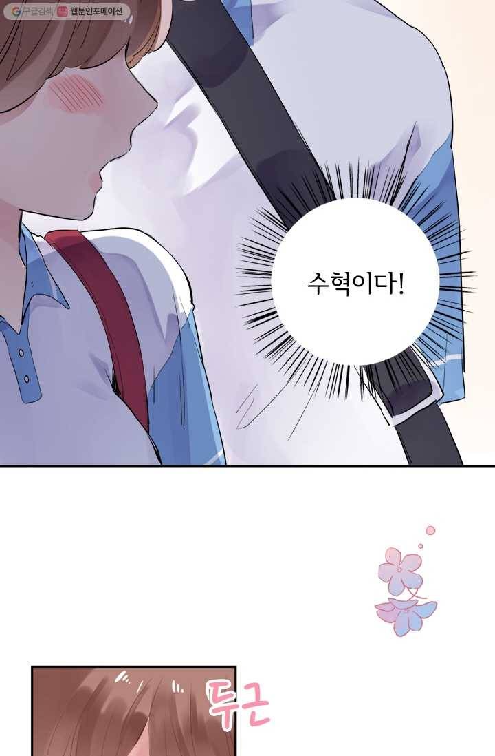 돌로의 운명캡슐 4화 37