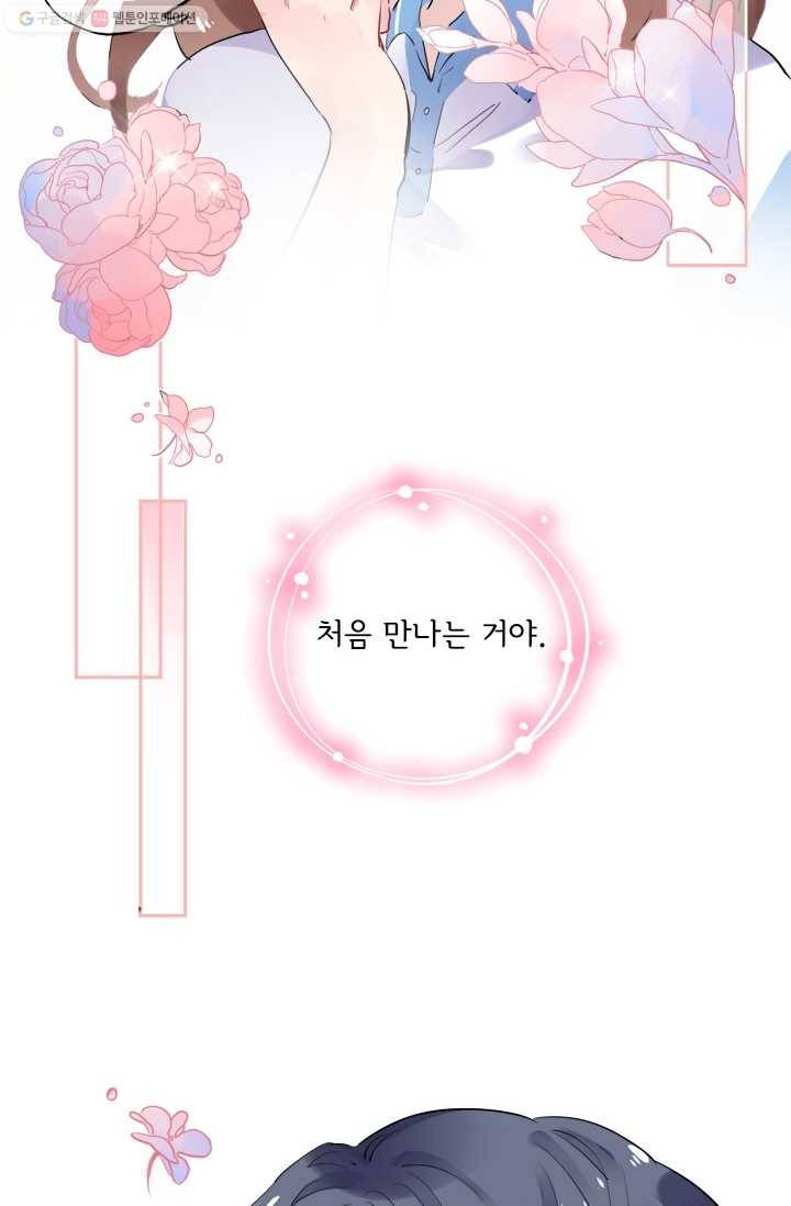 돌로의 운명캡슐 4화 40