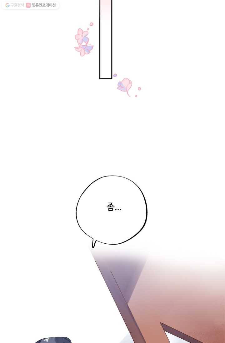 돌로의 운명캡슐 4화 44