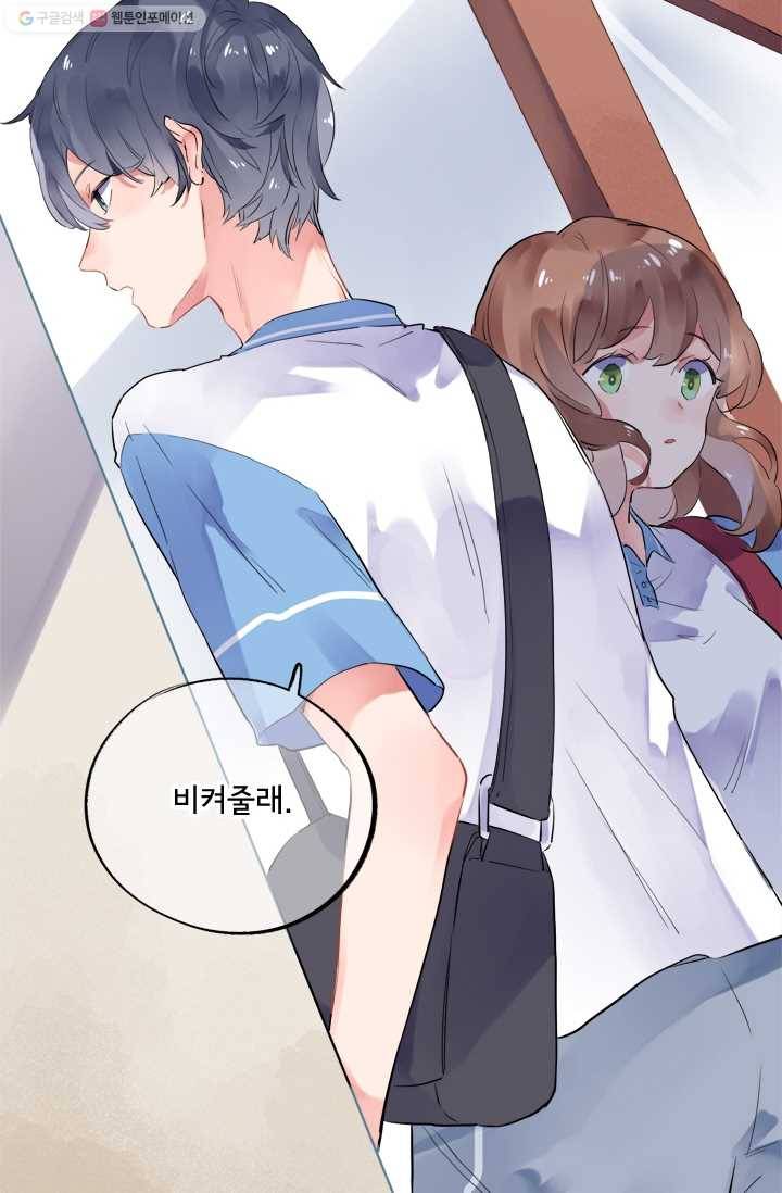 돌로의 운명캡슐 4화 45