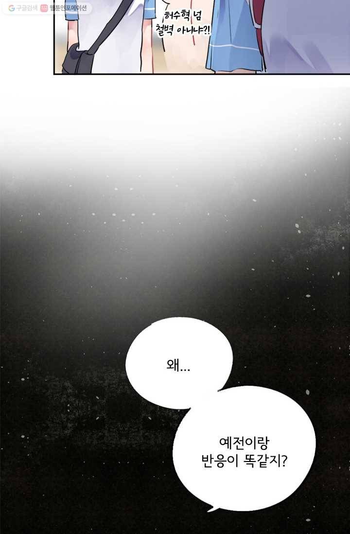 돌로의 운명캡슐 4화 48
