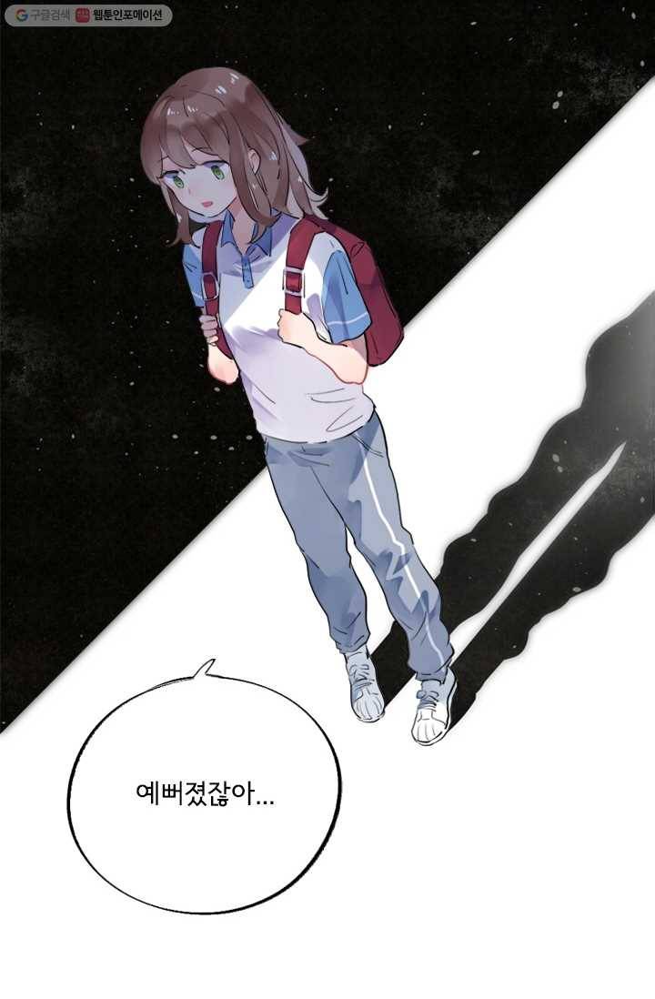 돌로의 운명캡슐 4화 49