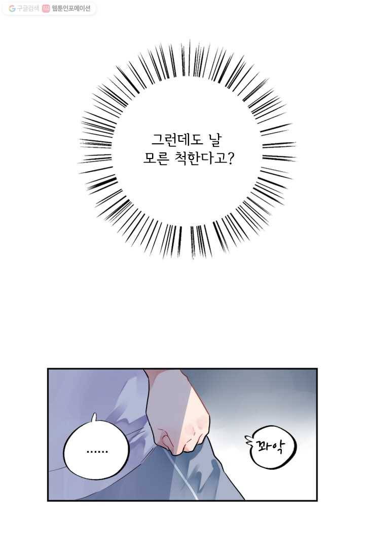 돌로의 운명캡슐 4화 50