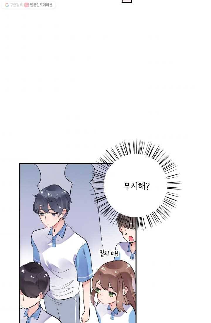 돌로의 운명캡슐 4화 53