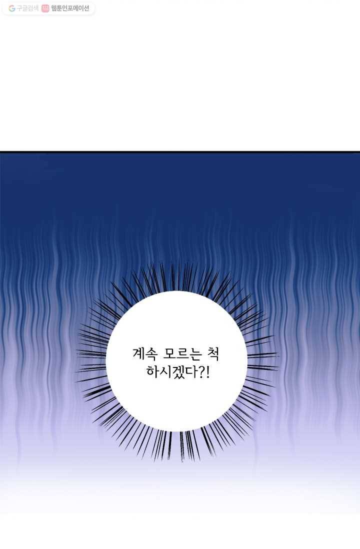 돌로의 운명캡슐 4화 56