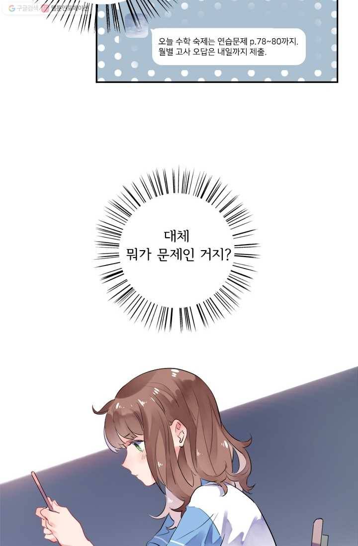 돌로의 운명캡슐 4화 59