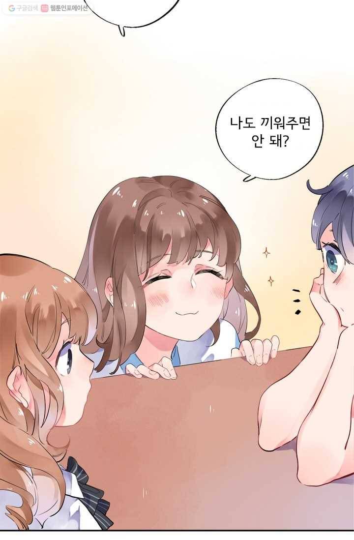 돌로의 운명캡슐 4화 63