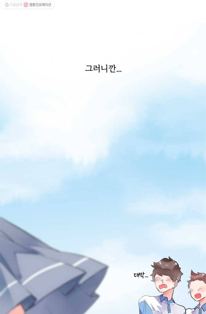 돌로의 운명캡슐 4화 67