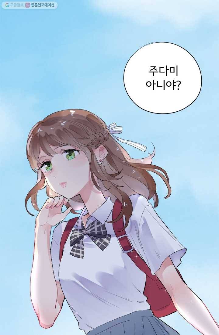 돌로의 운명캡슐 4화 69