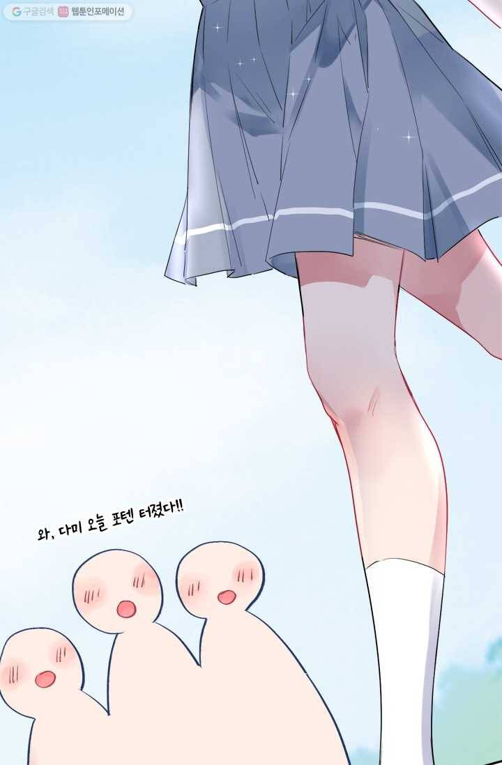 돌로의 운명캡슐 4화 70