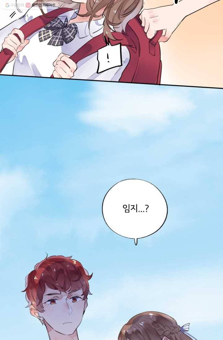 돌로의 운명캡슐 4화 74