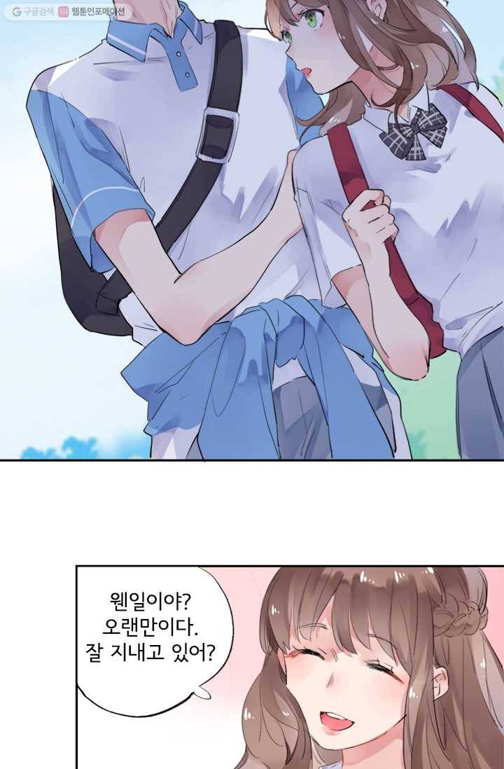 돌로의 운명캡슐 4화 75