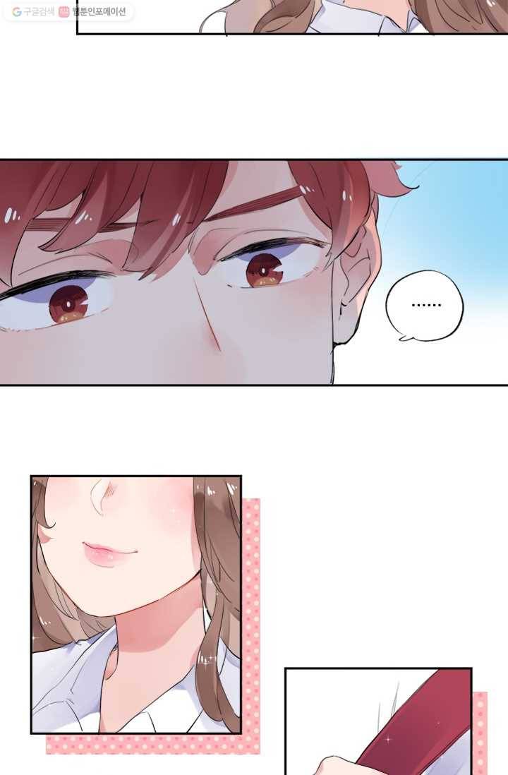 돌로의 운명캡슐 4화 76