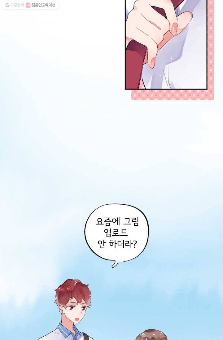 돌로의 운명캡슐 4화 77