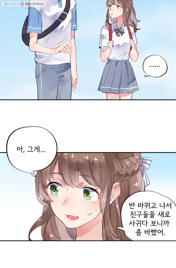 돌로의 운명캡슐 4화 78