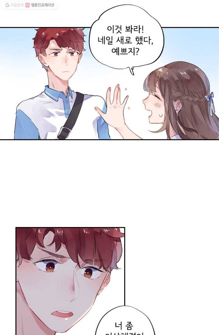 돌로의 운명캡슐 4화 79
