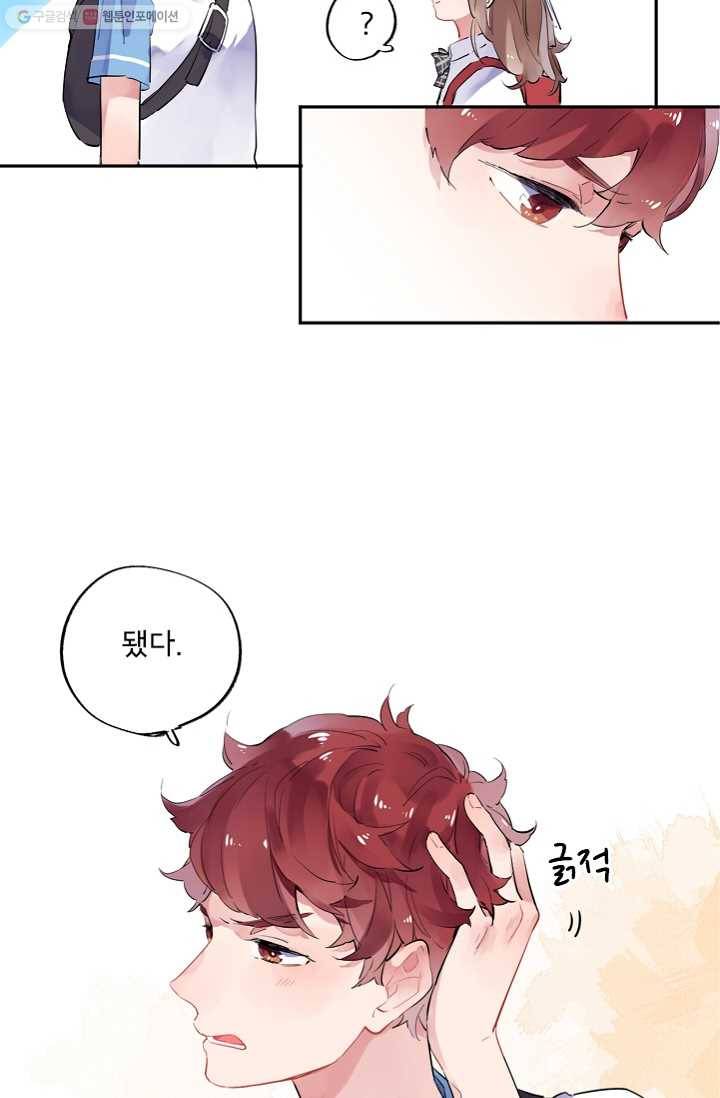 돌로의 운명캡슐 4화 81