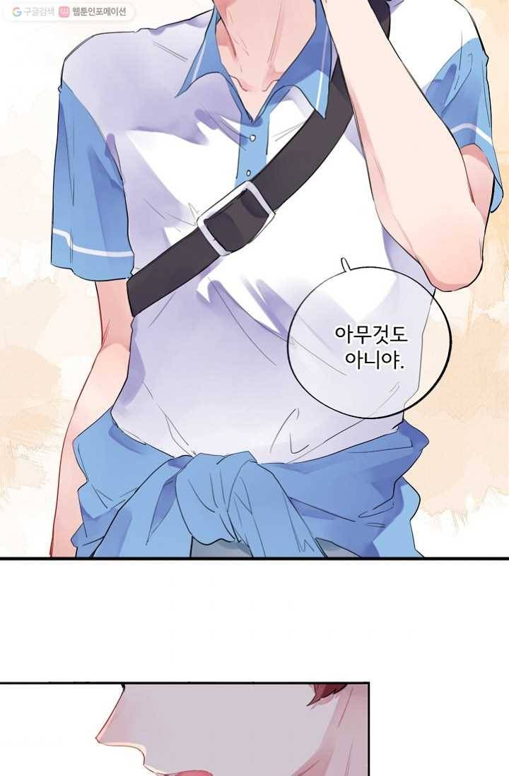 돌로의 운명캡슐 4화 82