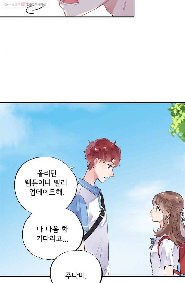 돌로의 운명캡슐 4화 83
