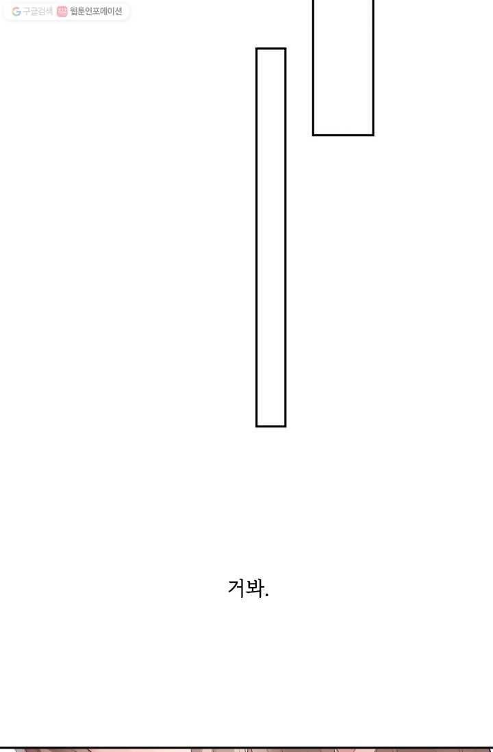 돌로의 운명캡슐 4화 89