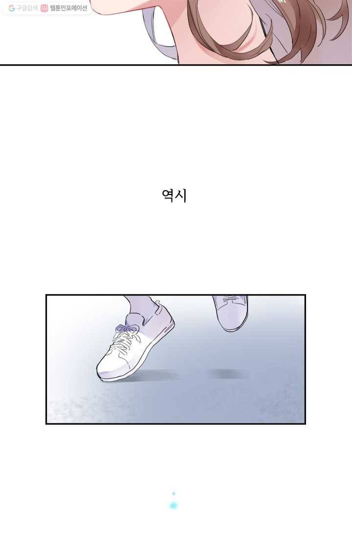돌로의 운명캡슐 4화 91
