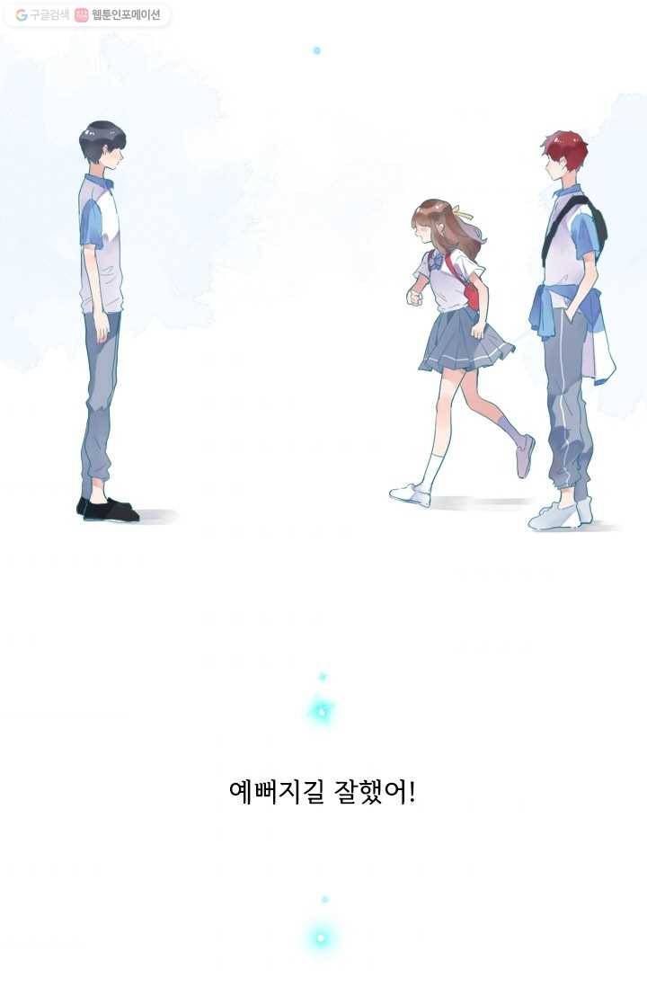 돌로의 운명캡슐 4화 92