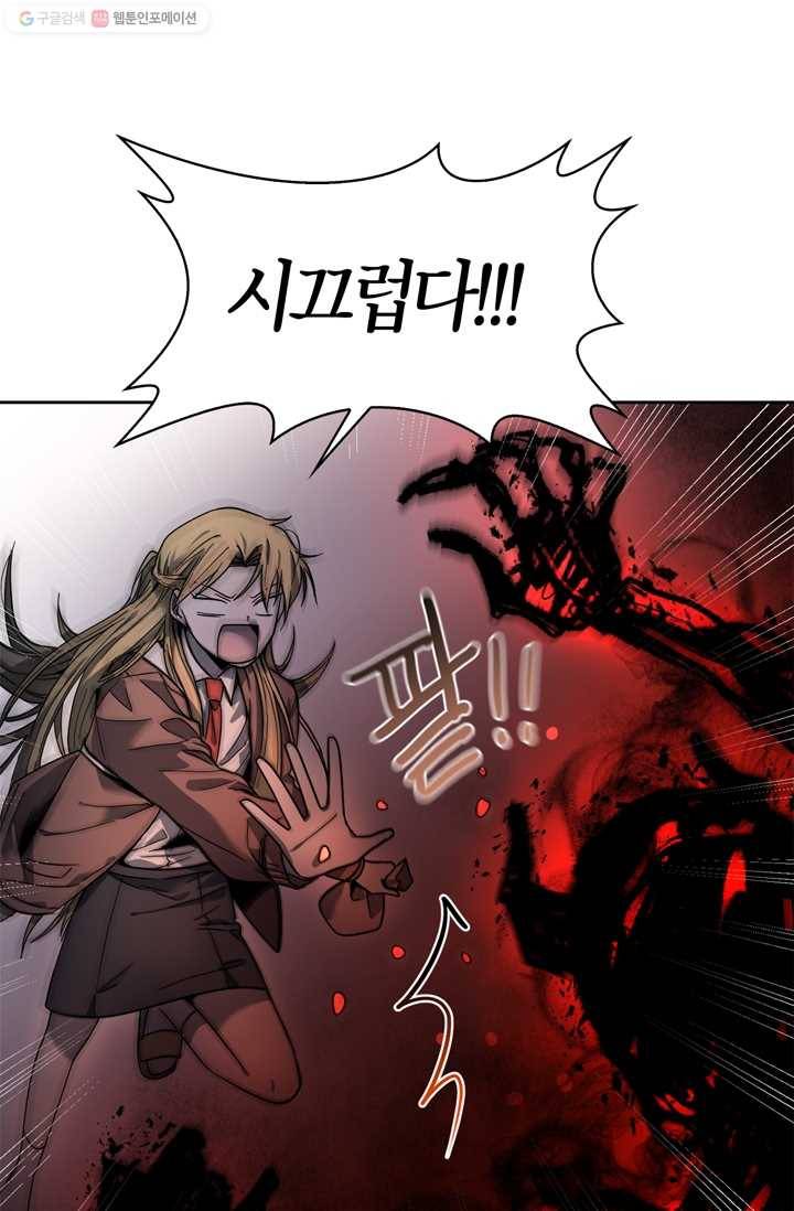 건마왕증 13화 1