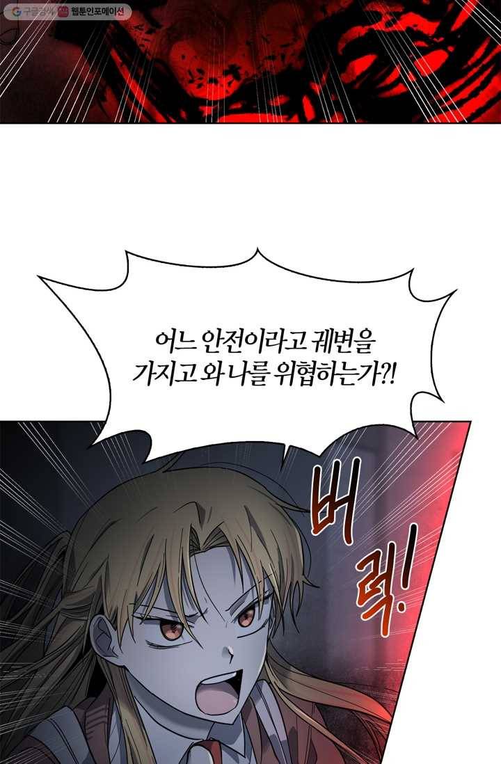 건마왕증 13화 2