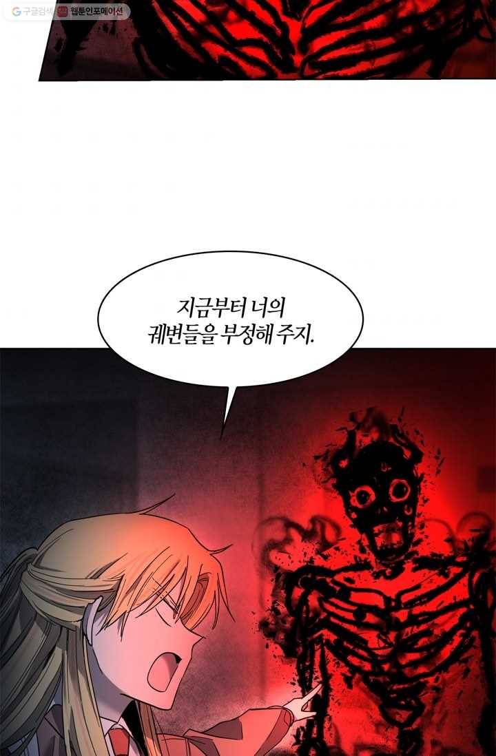 건마왕증 13화 4