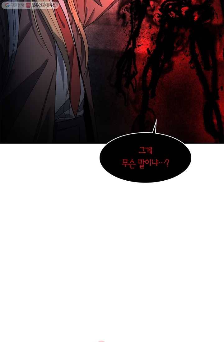 건마왕증 13화 5