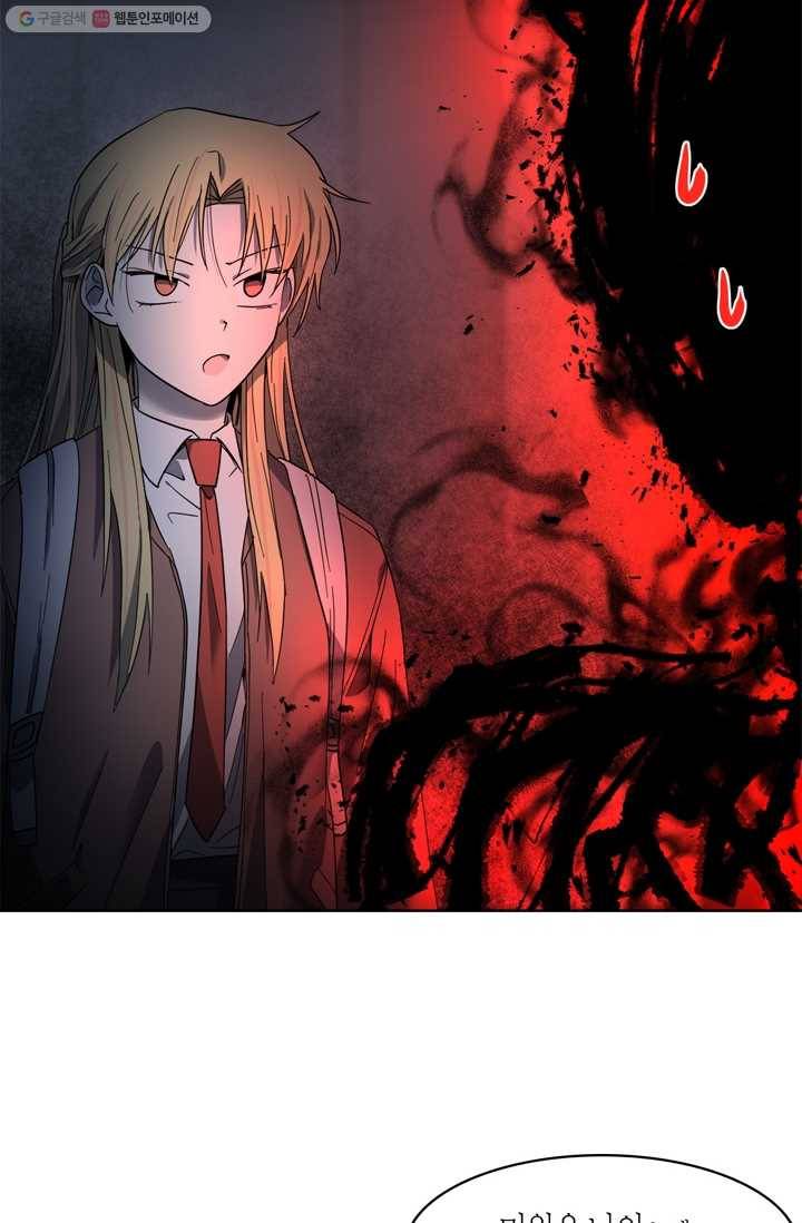 건마왕증 13화 7