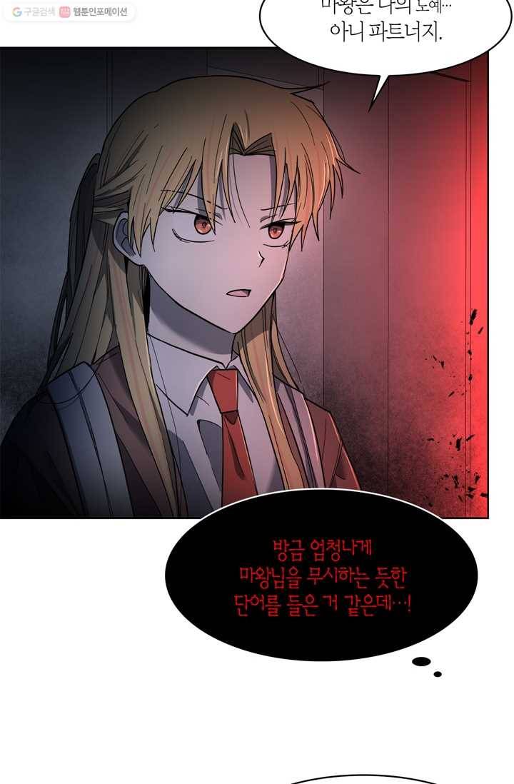 건마왕증 13화 8