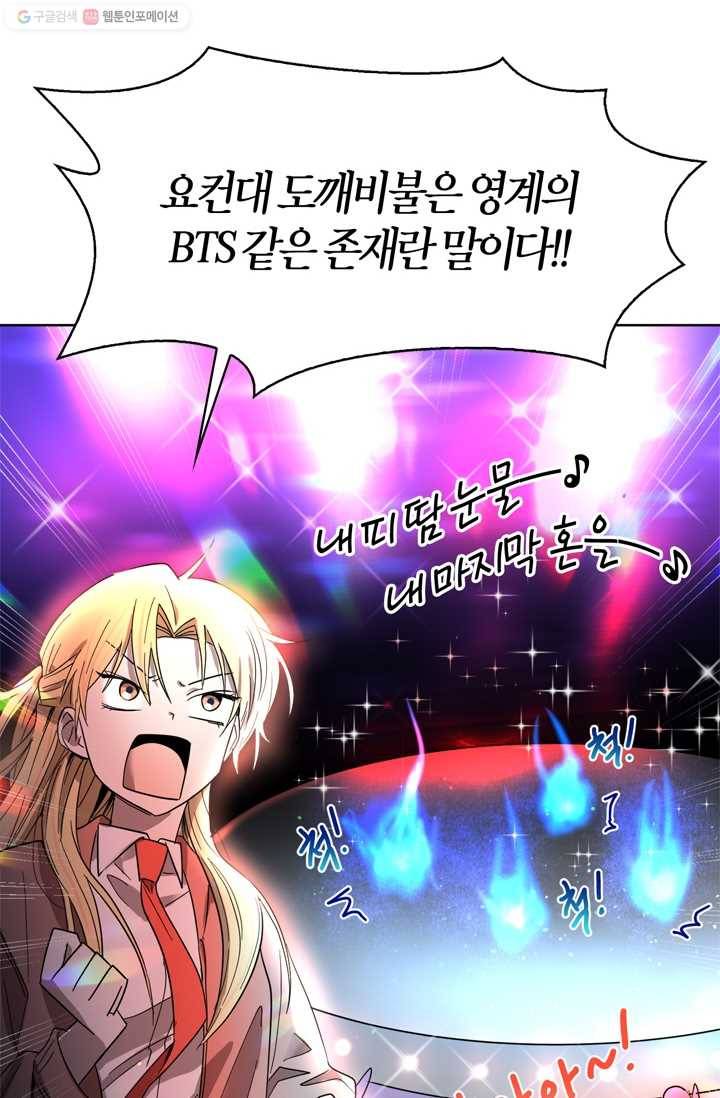 건마왕증 13화 11