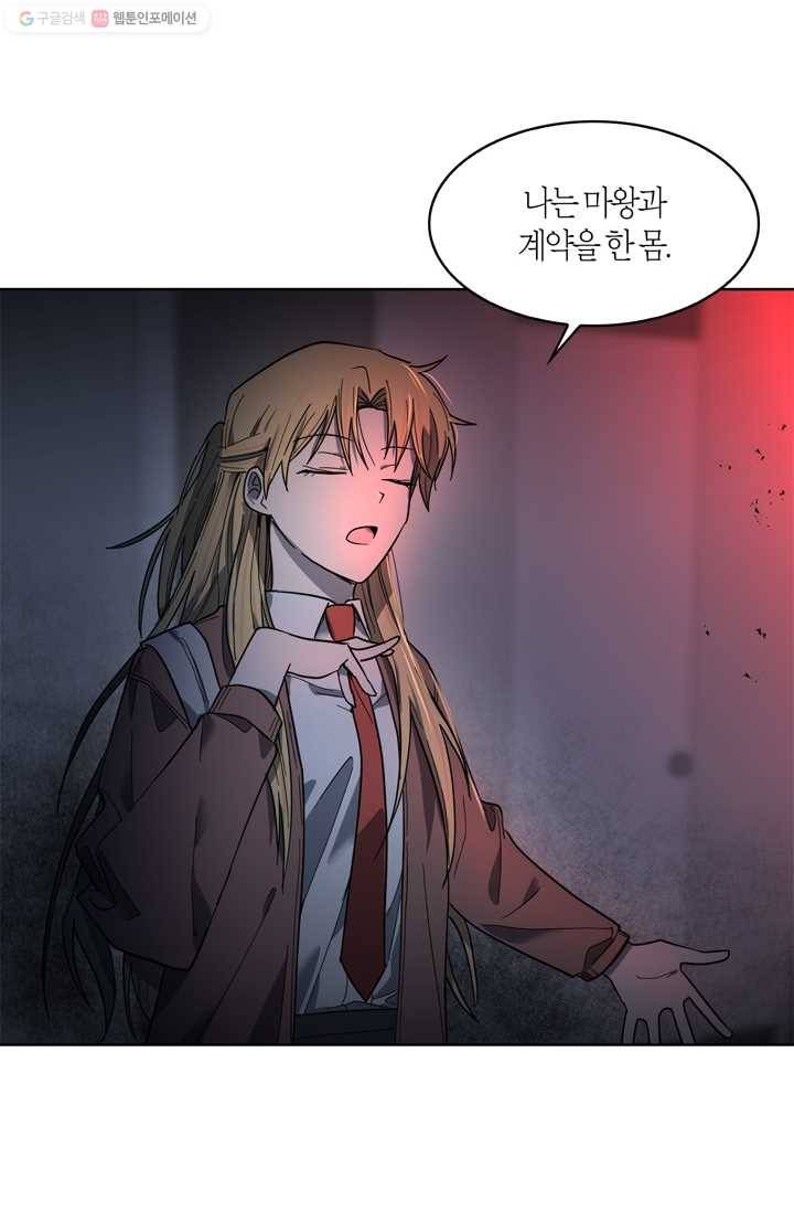 건마왕증 13화 14