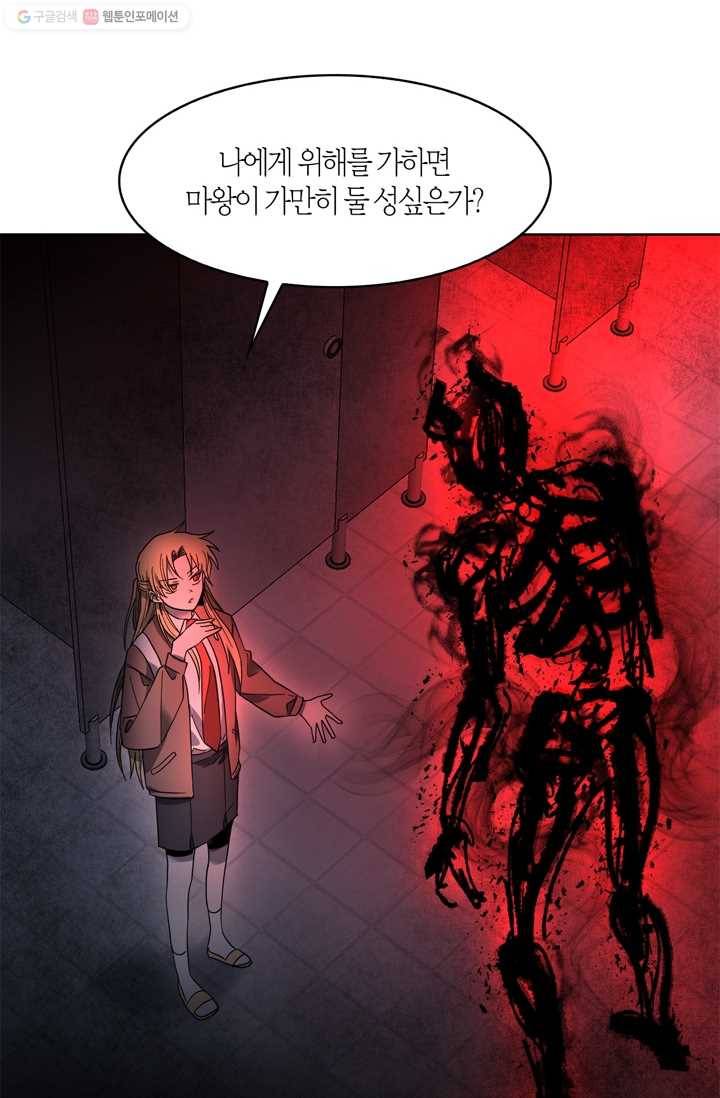 건마왕증 13화 15