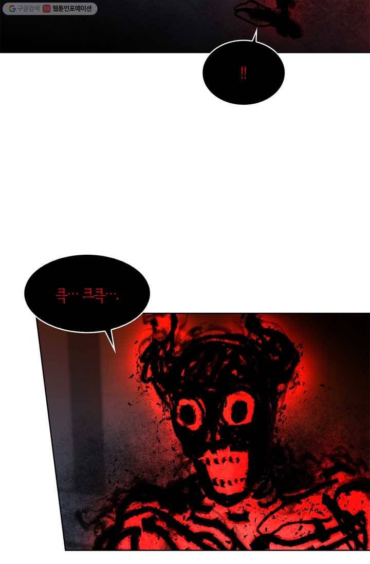 건마왕증 13화 16