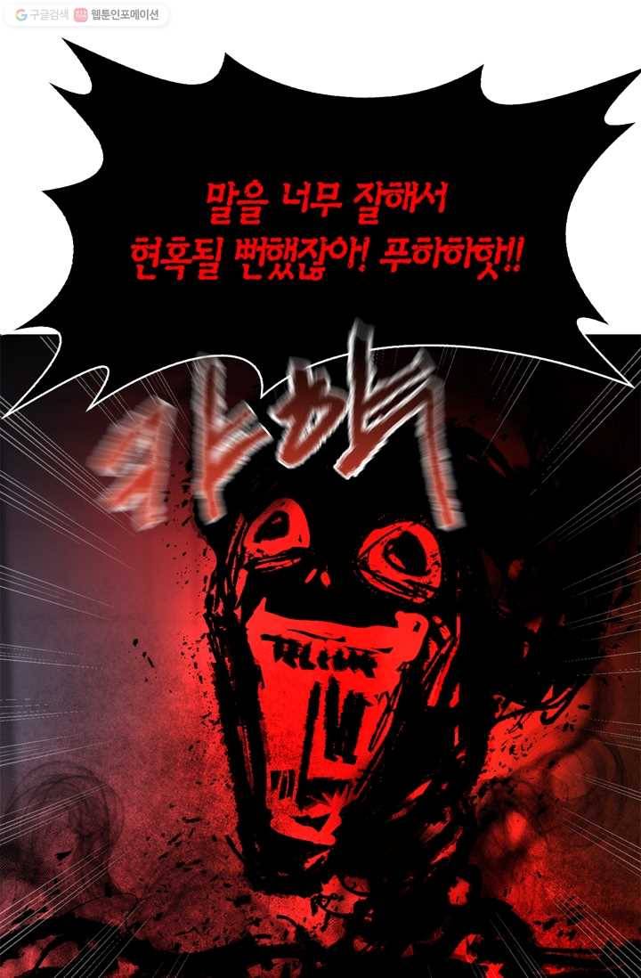 건마왕증 13화 17