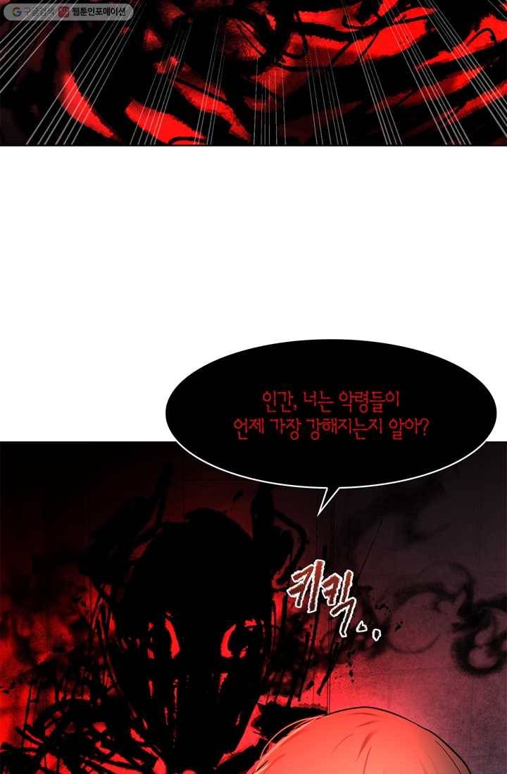 건마왕증 13화 18