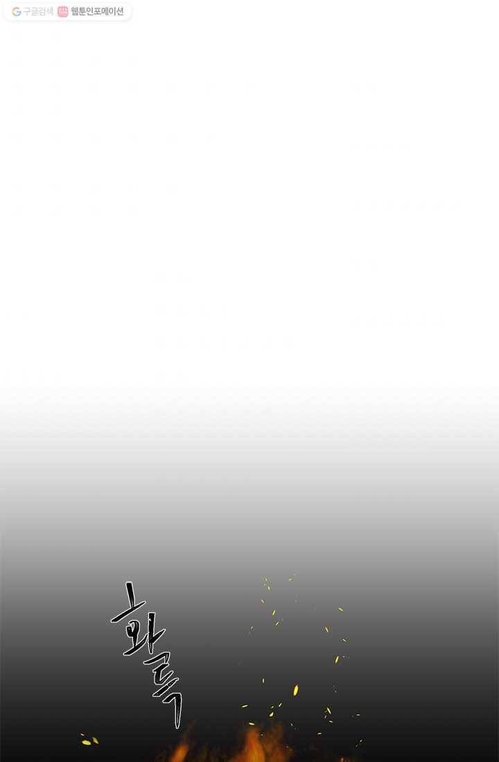 라비린토스 5화 1