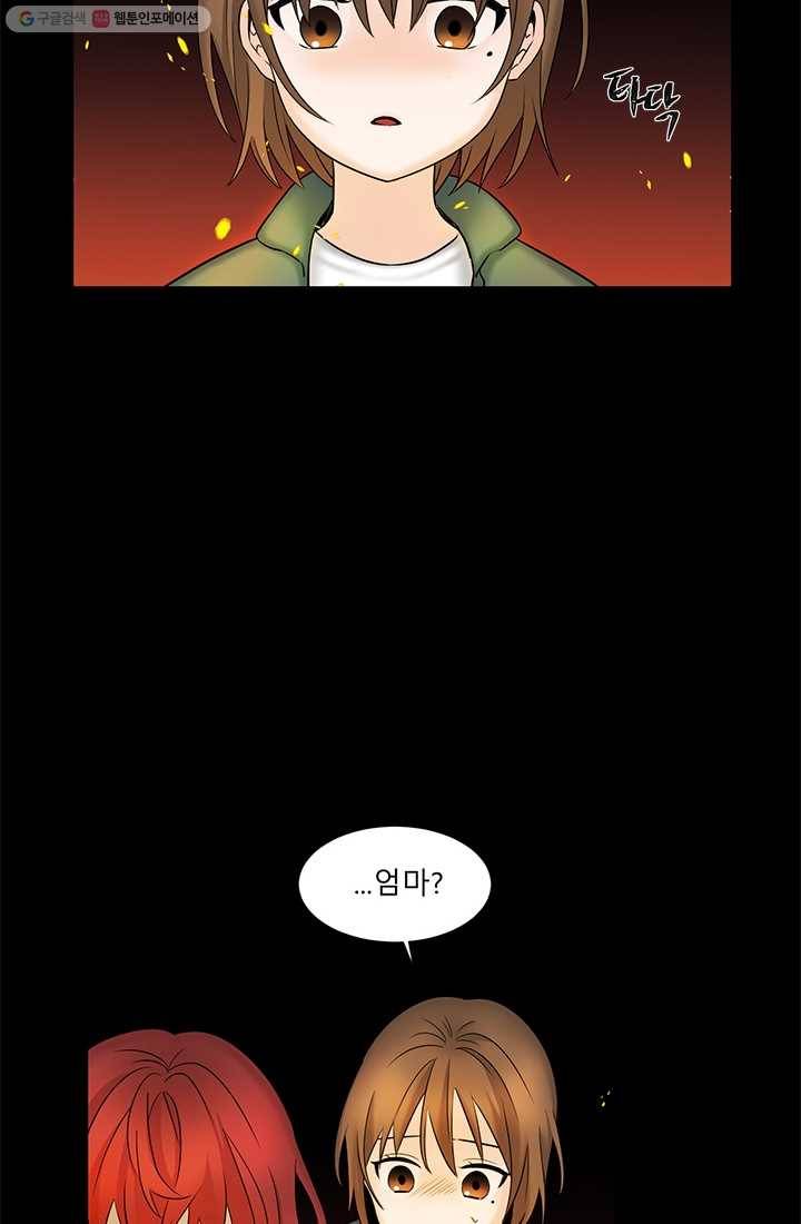 라비린토스 5화 4