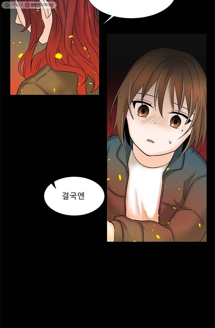라비린토스 5화 6