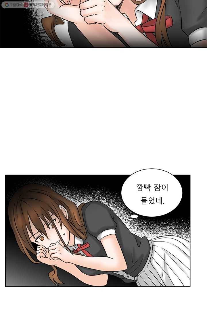 라비린토스 5화 9