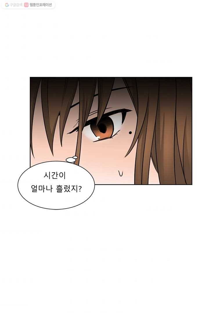 라비린토스 5화 10