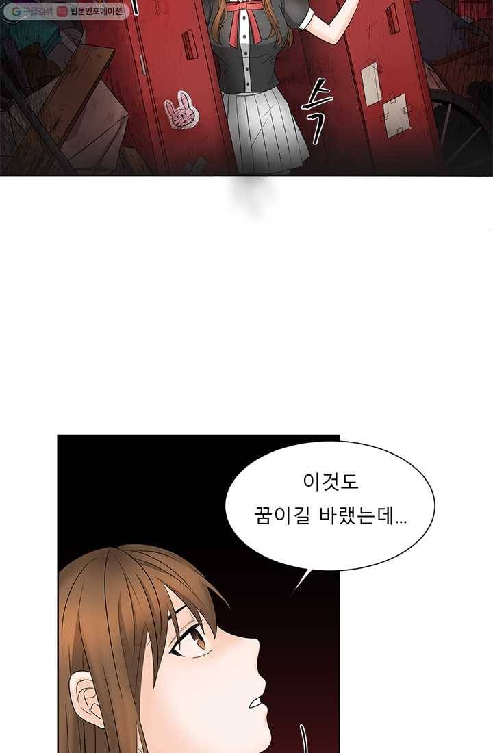 라비린토스 5화 12