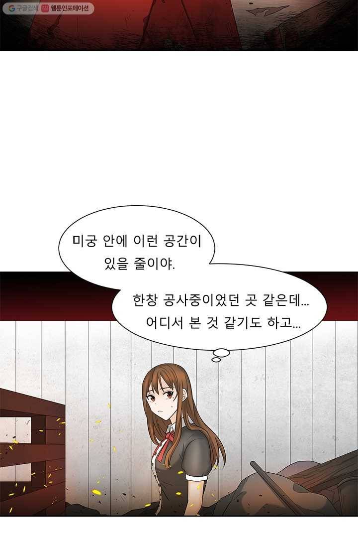 라비린토스 5화 15