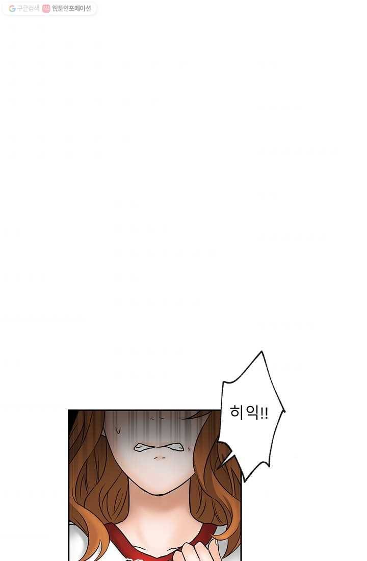 라비린토스 9화 1