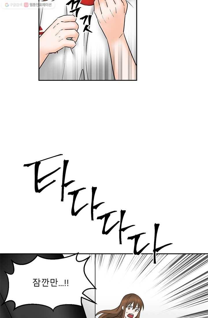 라비린토스 9화 2