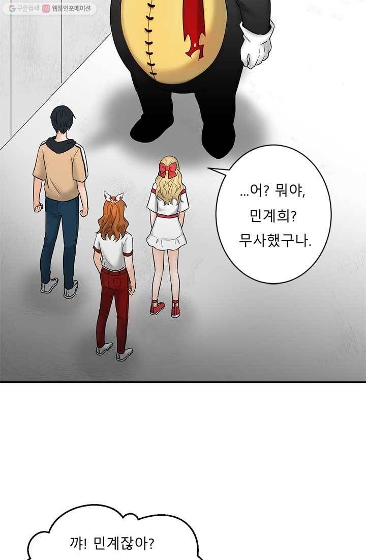 라비린토스 9화 5